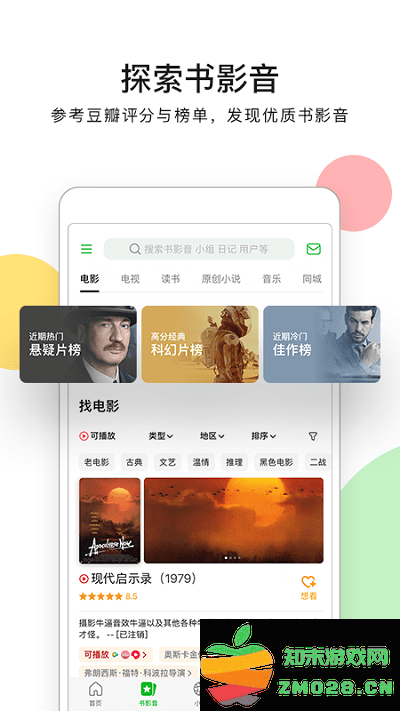 豆瓣官方版 v7.99.0 安卓最新版本 0