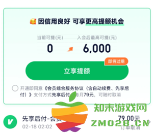 360借条79会员是否存在套路问题？值得用户购买的理由和注意事项分析