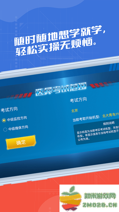 消考实操模拟软件app(改名消防实操模拟软件) v5.1.1 安卓官方版 2