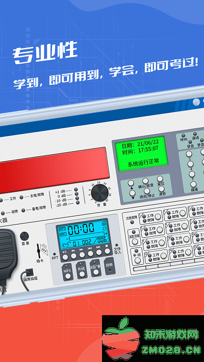 消考实操模拟软件app(改名消防实操模拟软件) v5.1.1 安卓官方版 3