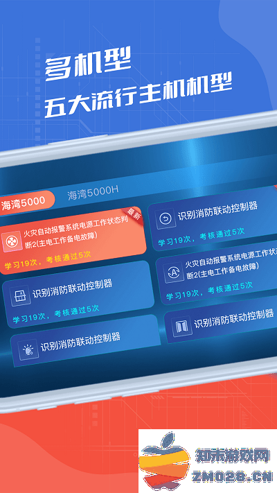 消考实操模拟软件app(改名消防实操模拟软件) v5.1.1 安卓官方版 0