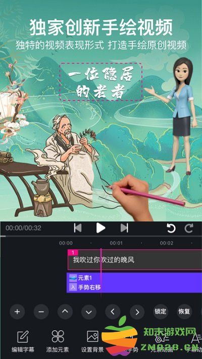 美册音乐相册免费版软件(美册视频制作软件) v6.1.3 安卓版 3