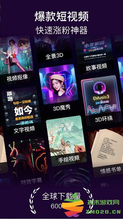 美册音乐相册免费版软件(美册视频制作软件) v6.1.3 安卓版 0