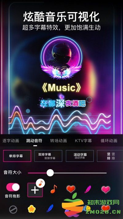 美册音乐相册免费版软件(美册视频制作软件) v6.1.3 安卓版 1