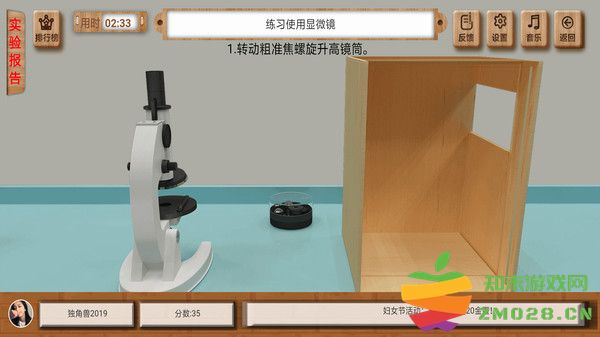 虚拟实验仿真平台 v1.88 安卓版 1