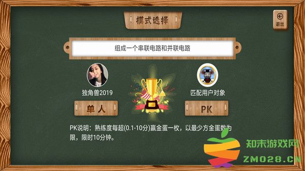 虚拟实验仿真平台 v1.88 安卓版 3