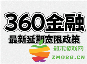 如何与360借条协商延期还款？能否顺利申请三年的还款期限延长？