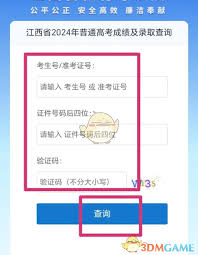 如何通过赣服通平台快速查询2023年高考成绩的详细步骤与方法