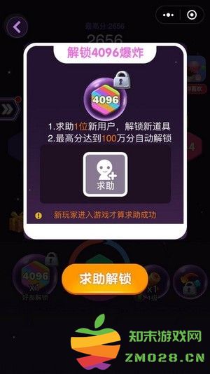 4096六角消除游戏 v1.1.8 安卓版 3