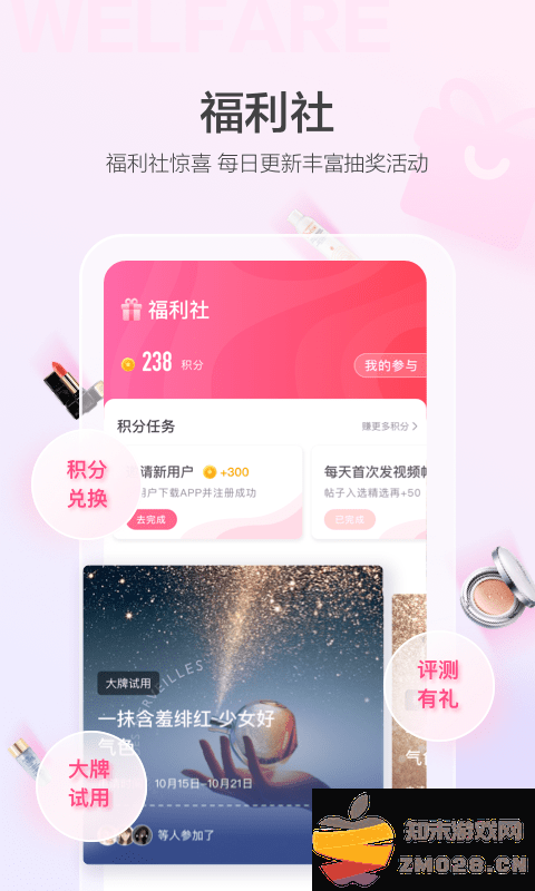 美的你app v5.2.7 安卓版 1