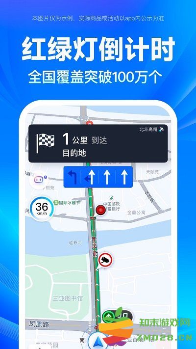 百度地图华为定制版 v20.14.30 安卓版 2