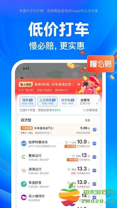 百度地图华为定制版 v20.14.30 安卓版 0