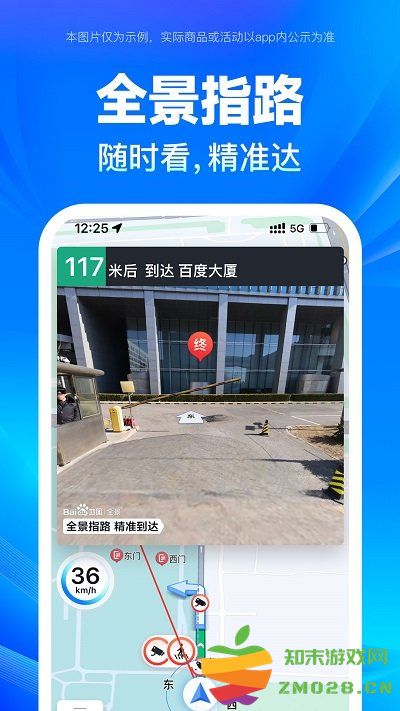 百度地图华为定制版 v20.14.30 安卓版 3