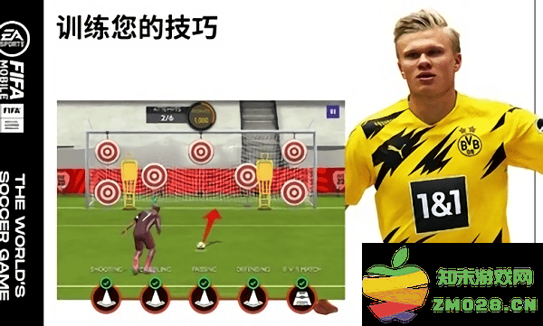fifa足球国际服 v21.0.02 安卓最新版 1
