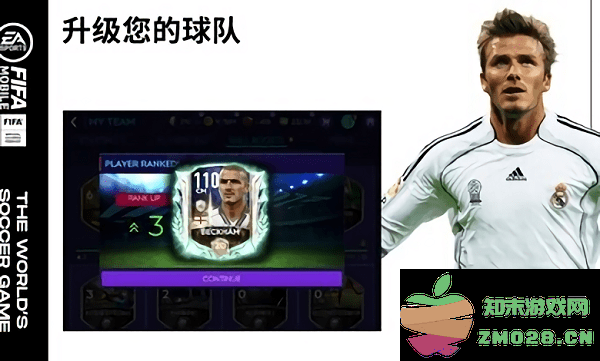 fifa足球国际服 v21.0.02 安卓最新版 3