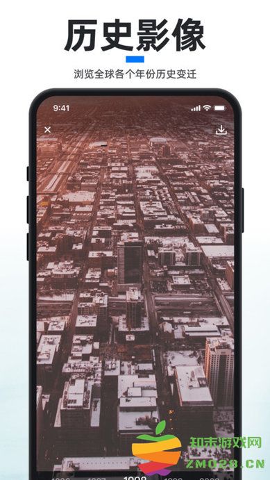新知地图app(新知卫星地图) v4.4.4 安卓版 2