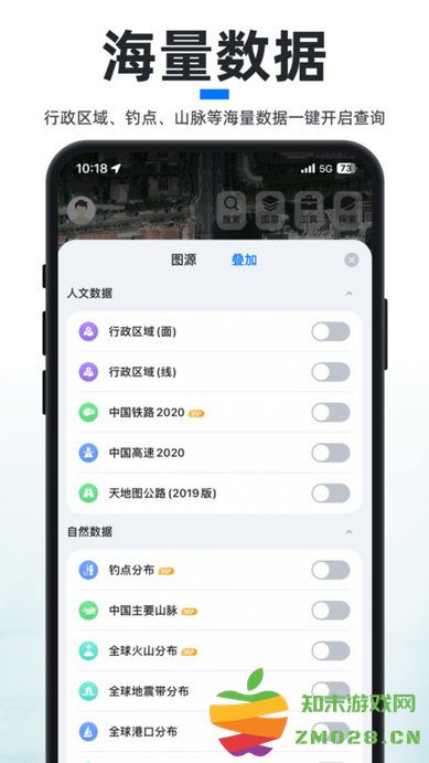 新知地图app(新知卫星地图) v4.4.4 安卓版 3