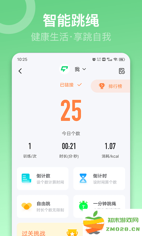 sunri软件安卓版 v3.1.50 官方版 1