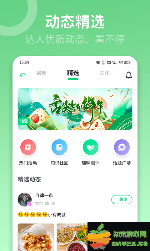 sunri软件安卓版 v3.1.50 官方版 2