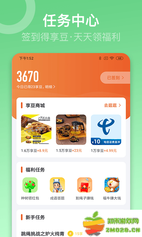 sunri软件安卓版 v3.1.50 官方版 3