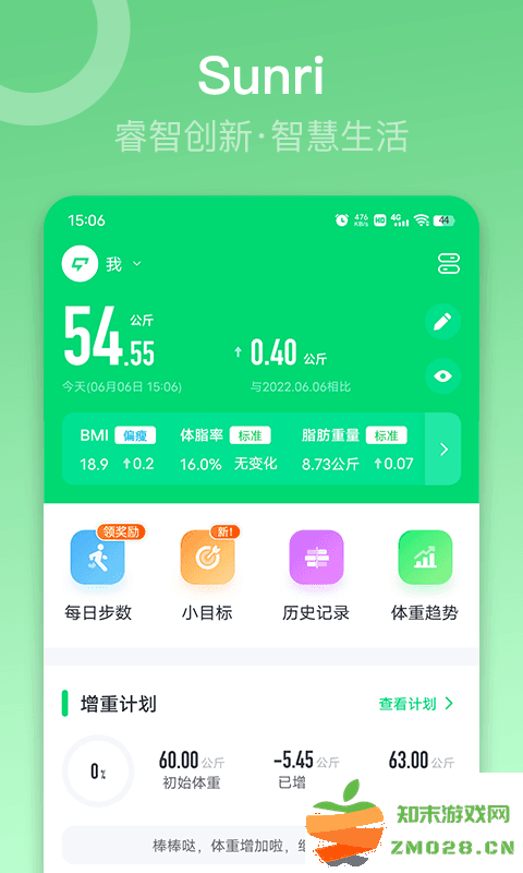 sunri软件安卓版 v3.1.50 官方版 0