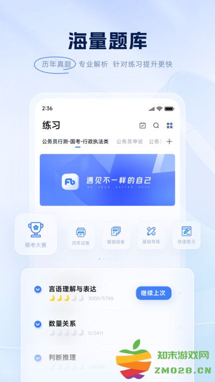 粉笔直播课app官方版(粉笔) v6.17.67 安卓最新版 0