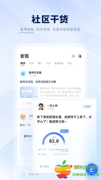 粉笔直播课app官方版(粉笔) v6.17.67 安卓最新版 1