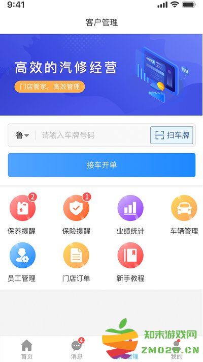 众淘汽配商城官方版 v2.2.7 安卓版 3