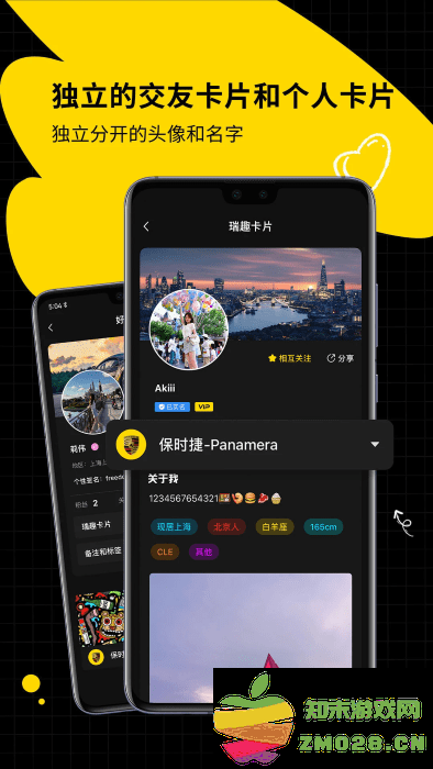 瑞趣聊天软件 v3.1.1 安卓版 1