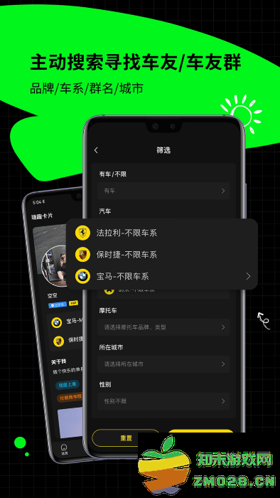 瑞趣聊天软件 v3.1.1 安卓版 0