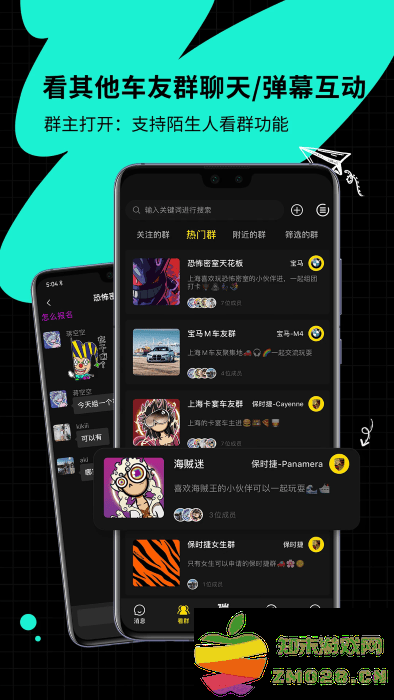 瑞趣聊天软件 v3.1.1 安卓版 4