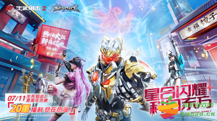 生死狙击2贰周年，真要放大招了？：全新内容上线，玩家期待的狂欢盛宴！