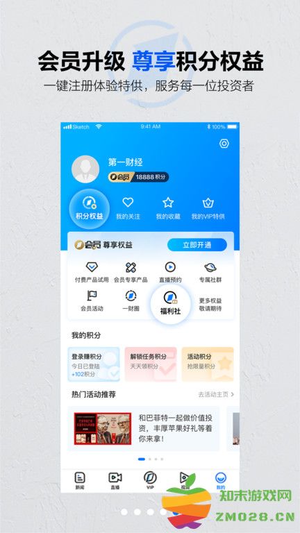第一财经软件最新版 v13.16.1 安卓官方版 0