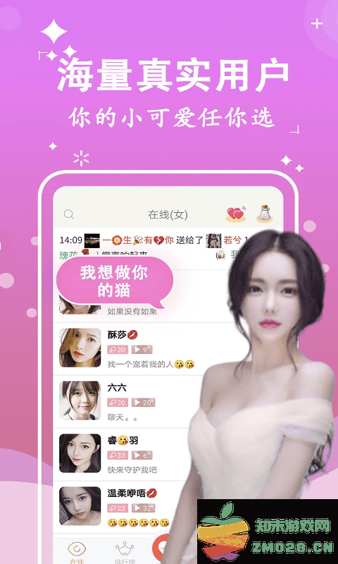 附近聊么交友社区软件 v1.1.9 安卓版 0