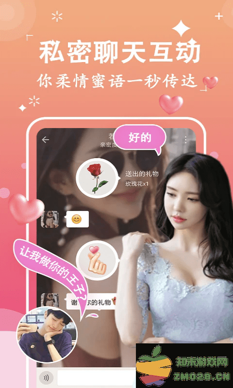 附近聊么交友社区软件 v1.1.9 安卓版 2