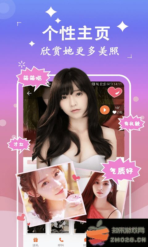 附近聊么交友社区软件 v1.1.9 安卓版 3