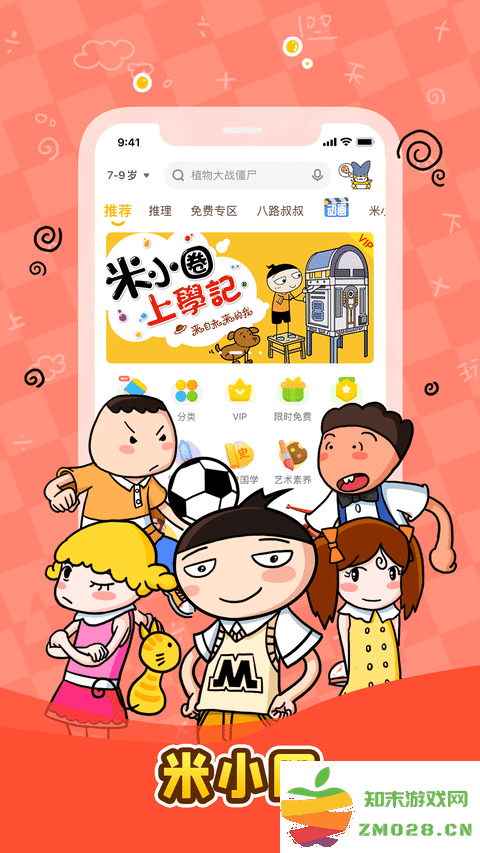 口袋故事手机app v11.59.1 安卓官方版 0
