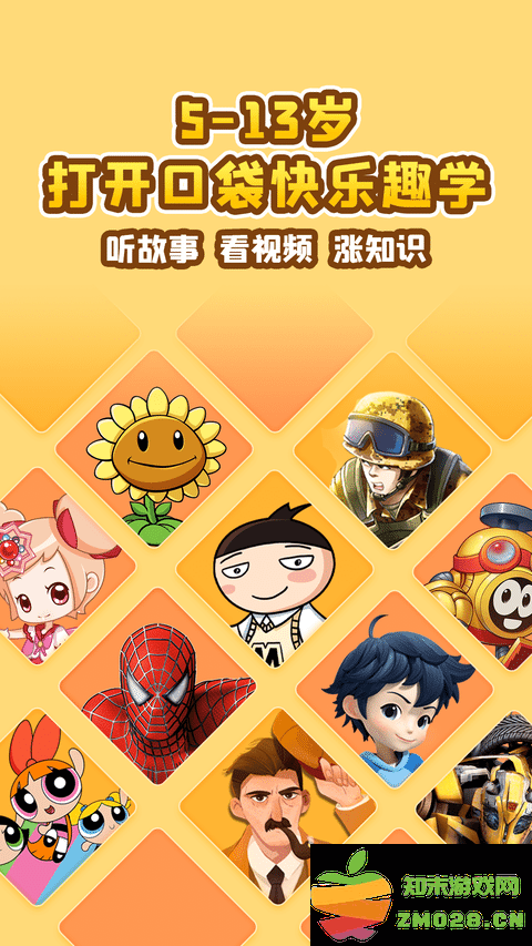 口袋故事手机app v11.59.1 安卓官方版 2