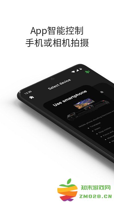 ifootagemoco软件 v2.4.3 安卓版 0