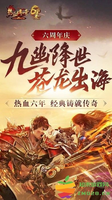 热血传奇跨服新大陆官方手游 v1.9.130.14777 安卓最新版本 2