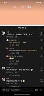 如何在抖音上设置评论隐私，从而不让任何人看到你的评论内容