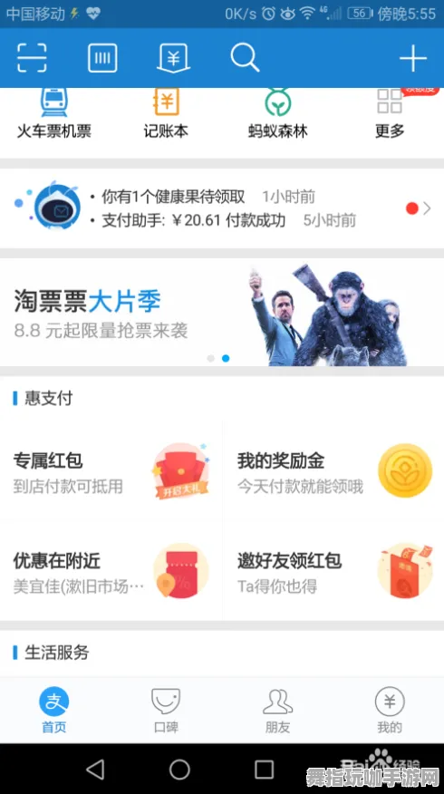 隐藏任务解析-支付宝即玩-S2赛季专属-跨平台联机