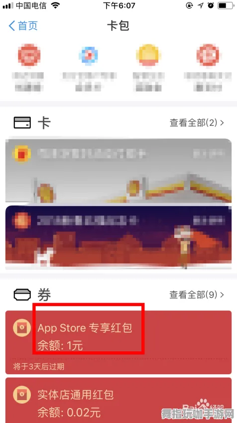 隐藏任务解析-支付宝即玩-S2赛季专属-跨平台联机