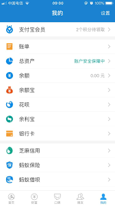 支付宝余利宝与余额宝之间的主要区别和特点详解