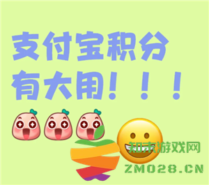 支付宝积分的用途以及最划算的支付宝积分兑换方案解析