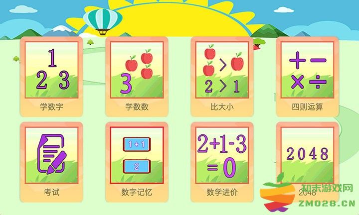 儿童数学王国最新版本 v2.4.7 安卓版 0