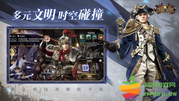 诸国争霸手游 v2.0.1 安卓版 0