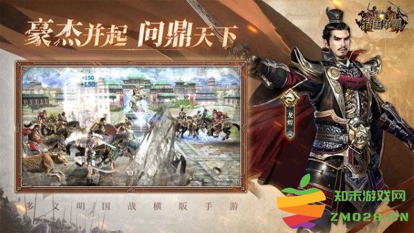 诸国争霸手游 v2.0.1 安卓版 1