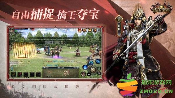 诸国争霸手游 v2.0.1 安卓版 2