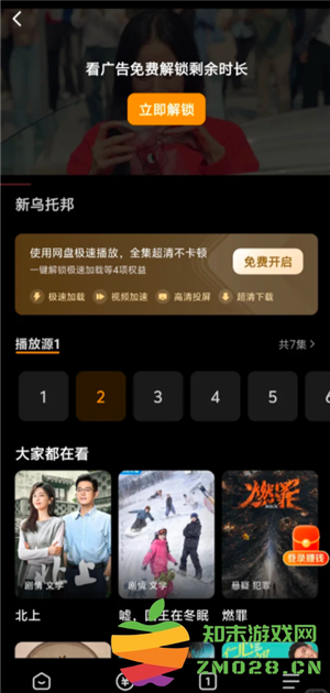 悟空浏览器卡顿怎么办 悟空浏览器卡顿解决方法